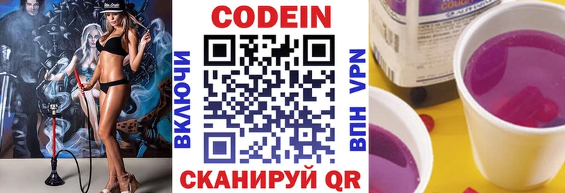 Codein Purple Drank  где продают наркотики  Волхов 