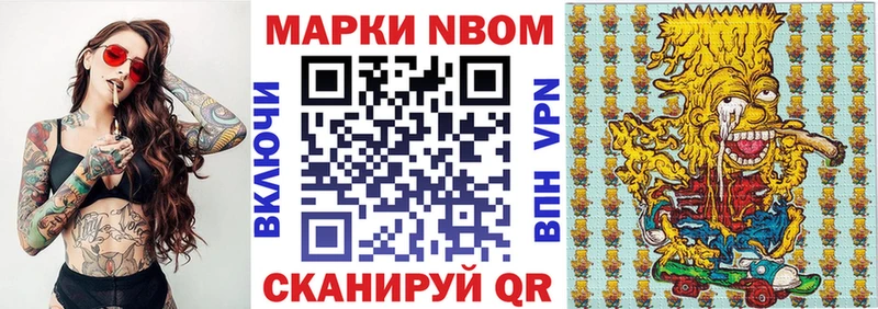 Марки 25I-NBOMe 1500мкг  Волхов 